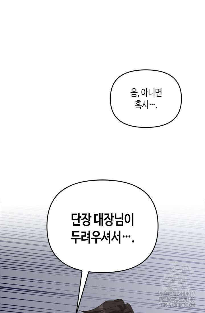 레가스 40화 104