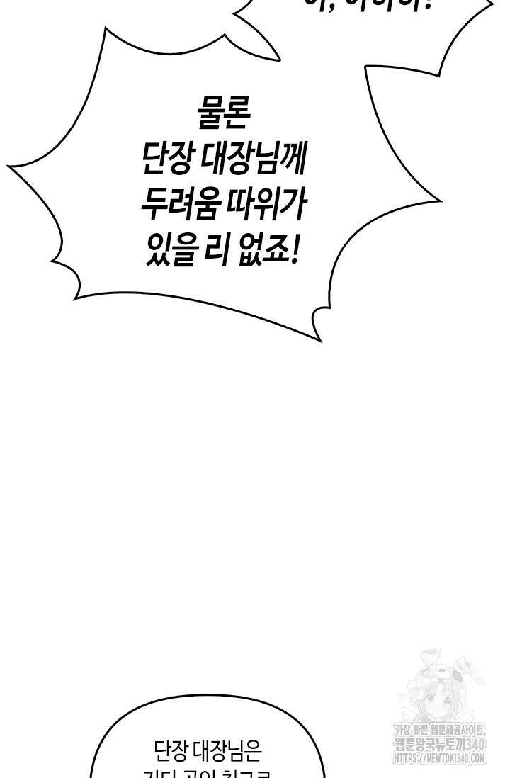 레가스 40화 107