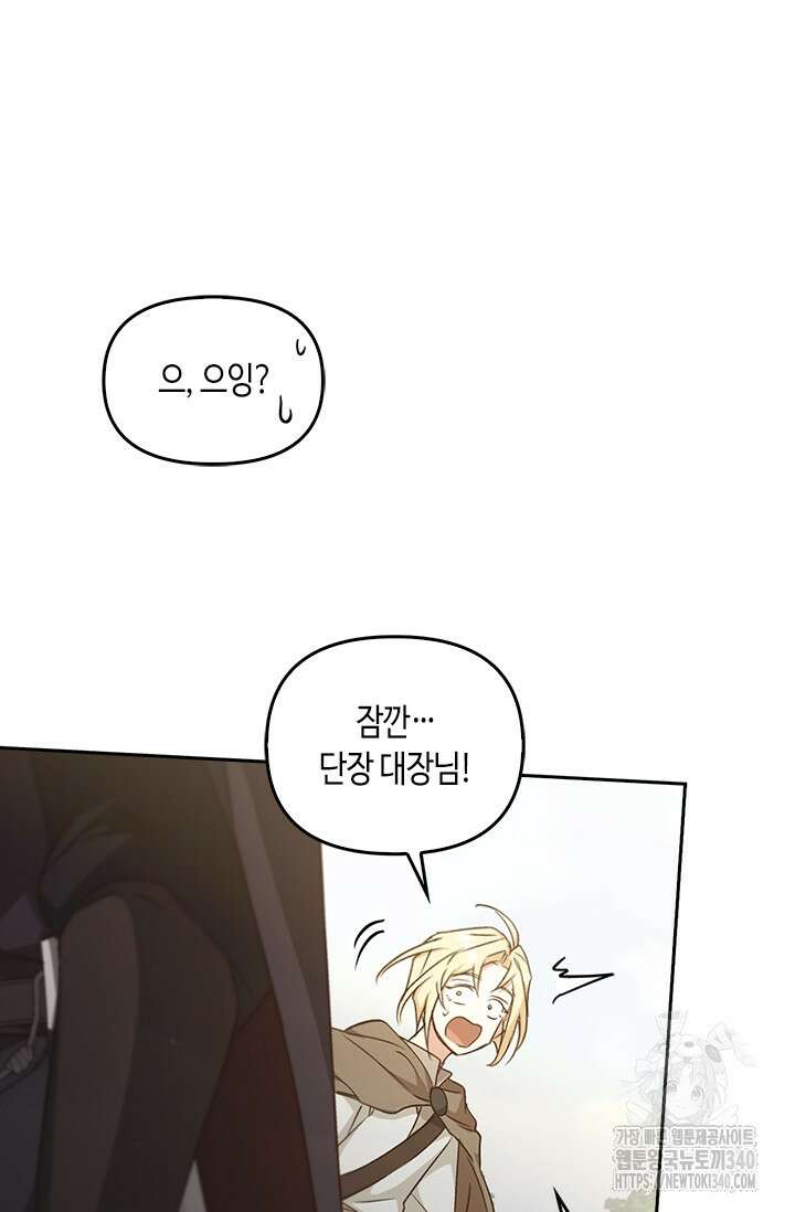 레가스 40화 109