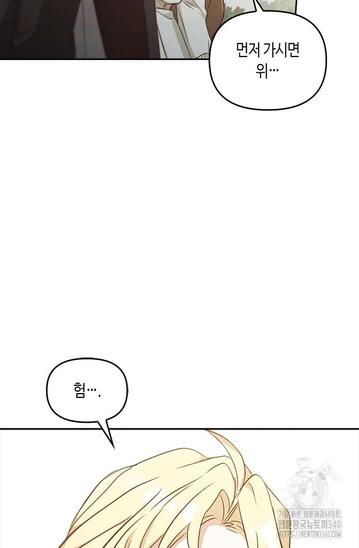 레가스 40화 110