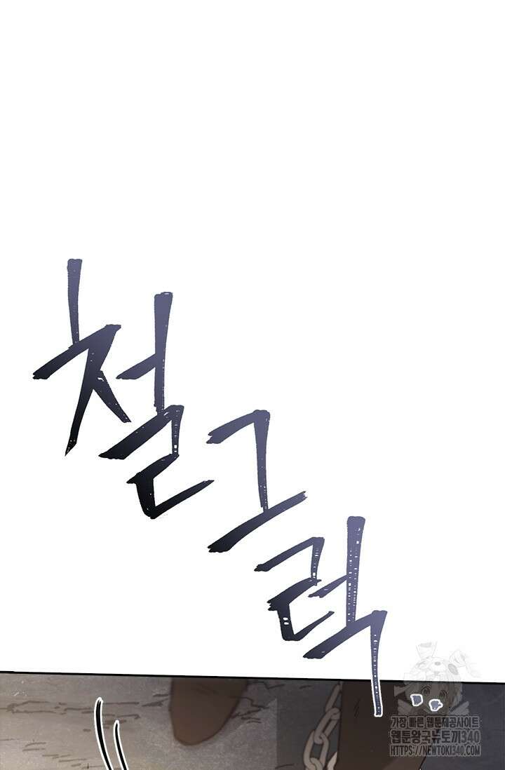 레가스 40화 112