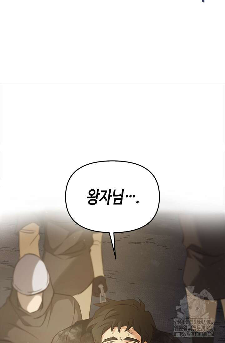 레가스 40화 116