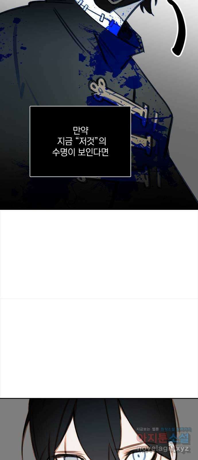 트리거(네이버) 2부 42화: Kiss Kiss (4) 2