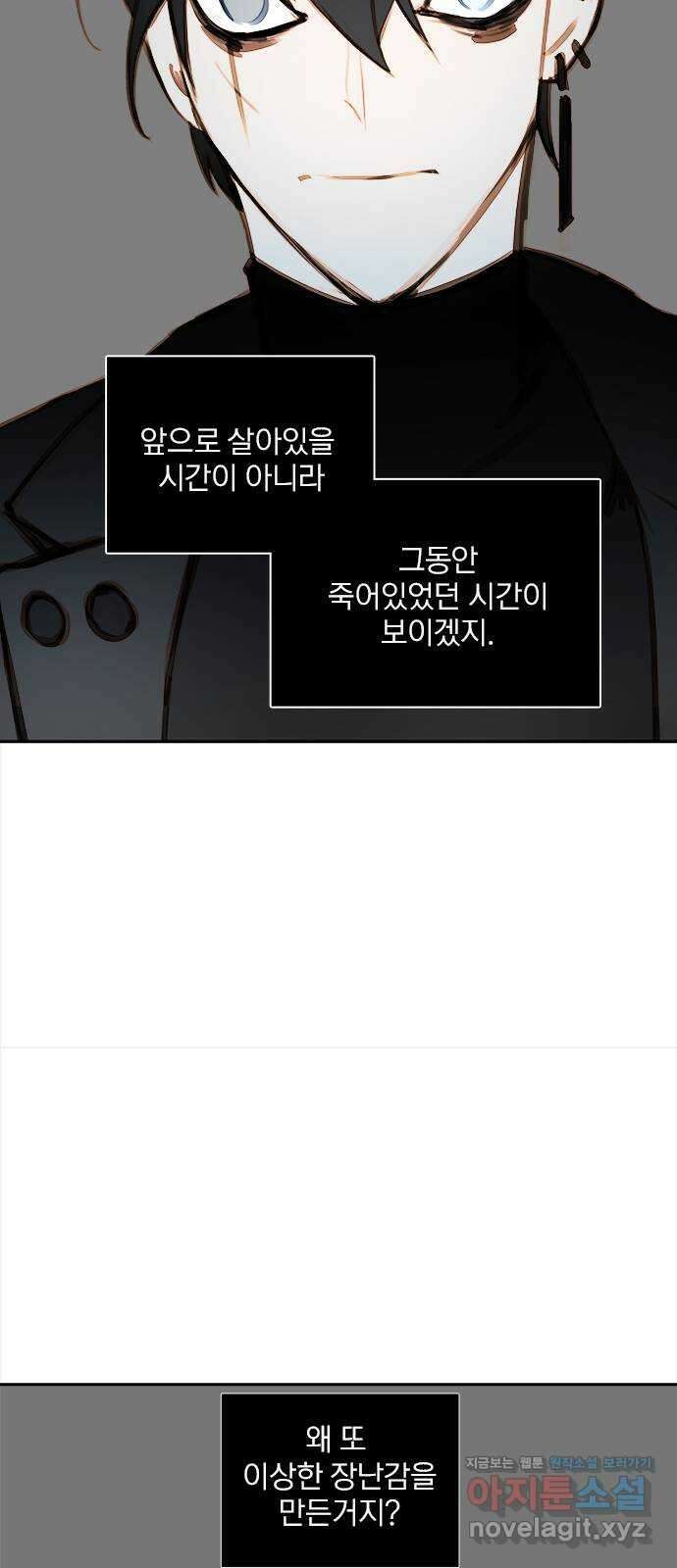 트리거(네이버) 2부 42화: Kiss Kiss (4) 3
