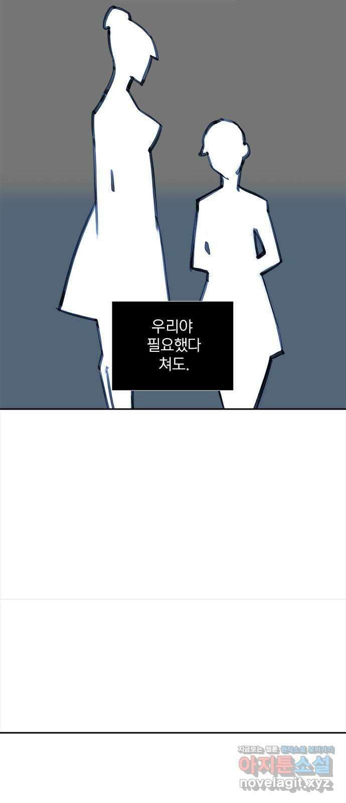 트리거(네이버) 2부 42화: Kiss Kiss (4) 4