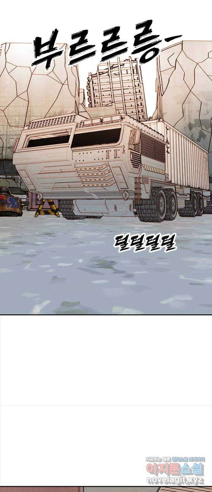 트리거(네이버) 2부 42화: Kiss Kiss (4) 5