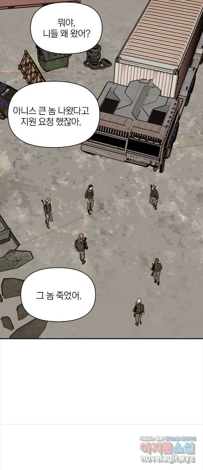 트리거(네이버) 2부 42화: Kiss Kiss (4) 6