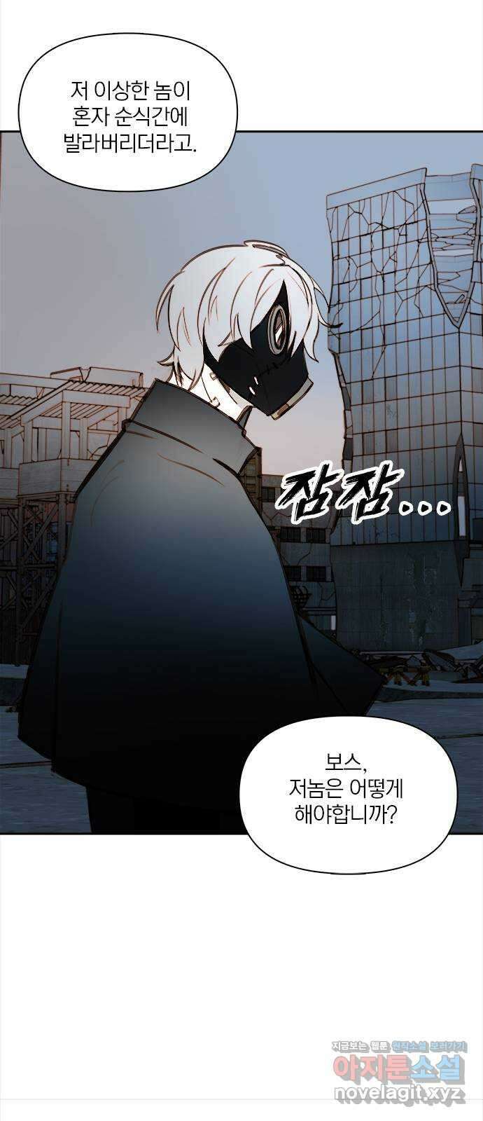 트리거(네이버) 2부 42화: Kiss Kiss (4) 7