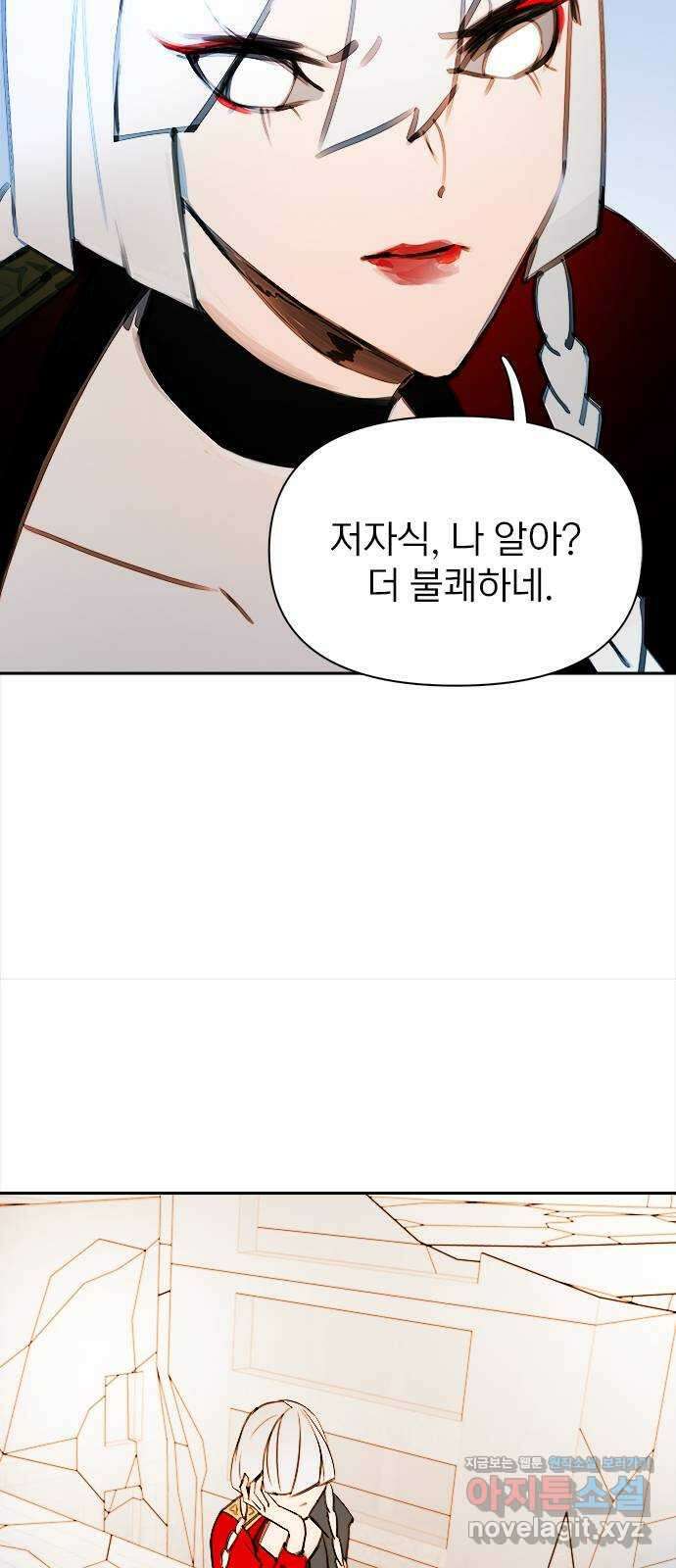 트리거(네이버) 2부 42화: Kiss Kiss (4) 9