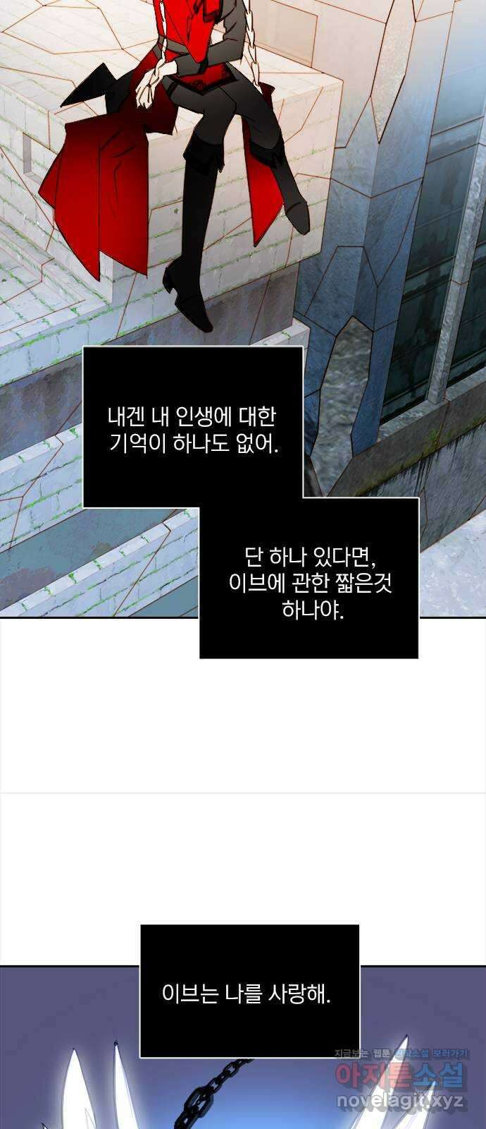 트리거(네이버) 2부 42화: Kiss Kiss (4) 10