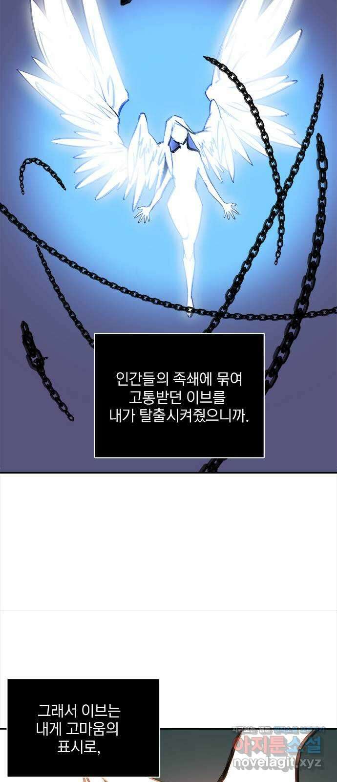 트리거(네이버) 2부 42화: Kiss Kiss (4) 11