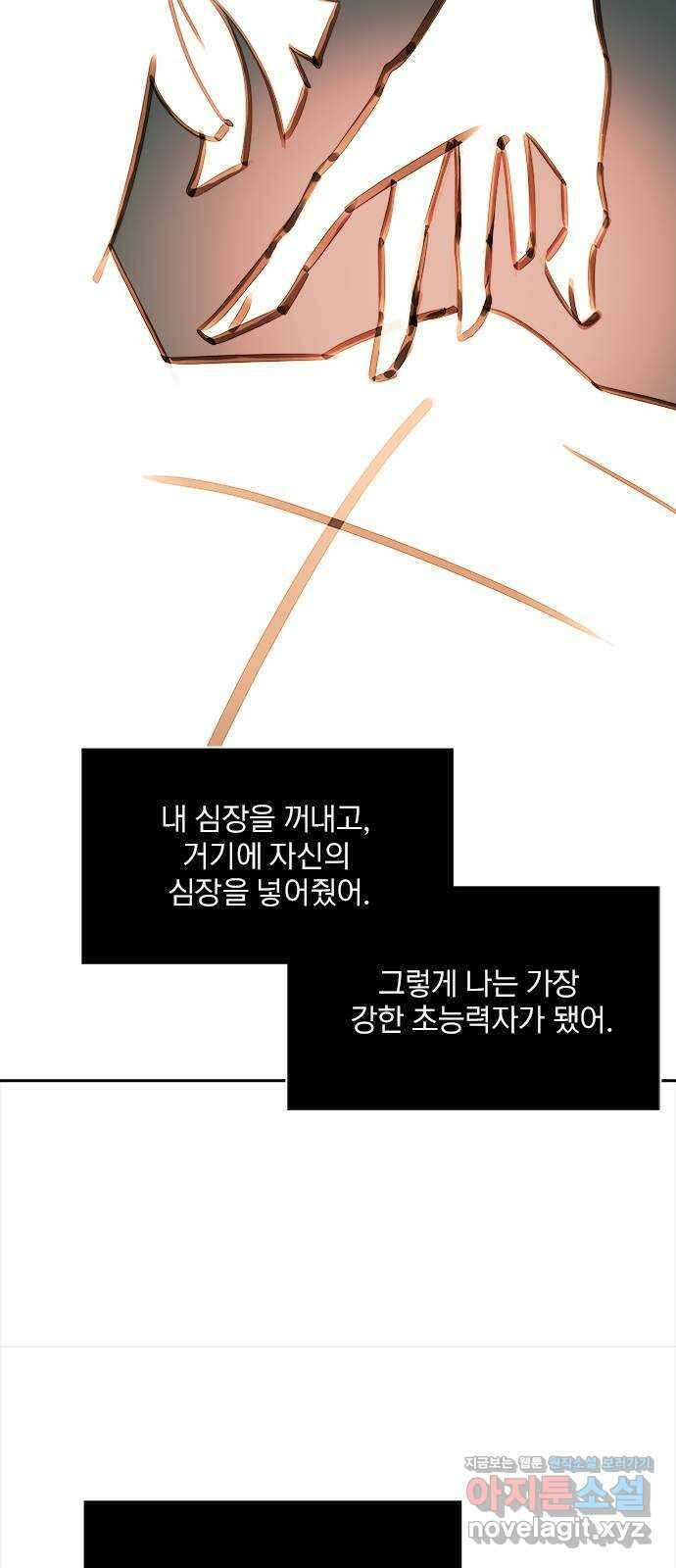 트리거(네이버) 2부 42화: Kiss Kiss (4) 12