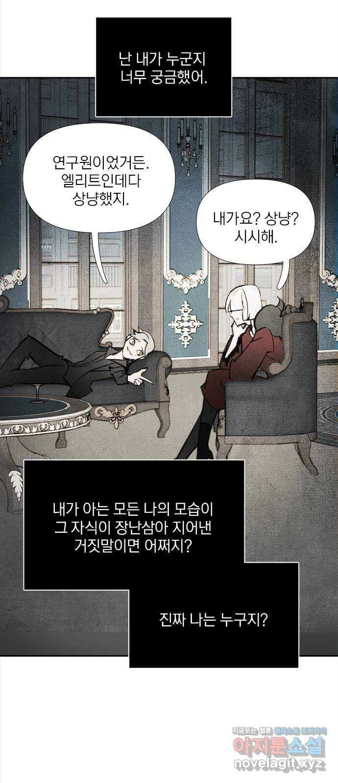 트리거(네이버) 2부 42화: Kiss Kiss (4) 14