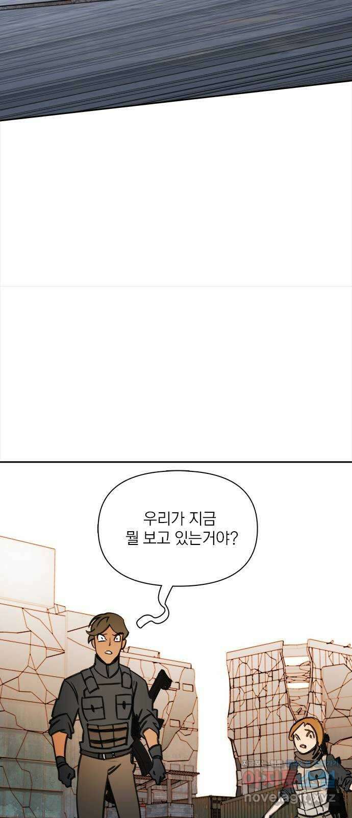 트리거(네이버) 2부 42화: Kiss Kiss (4) 31