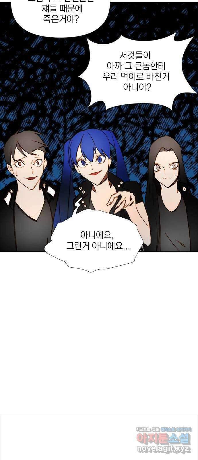 트리거(네이버) 2부 42화: Kiss Kiss (4) 40