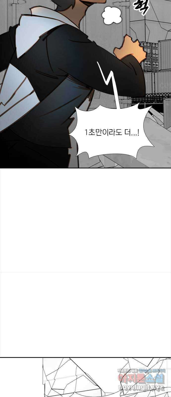 트리거(네이버) 2부 42화: Kiss Kiss (4) 54