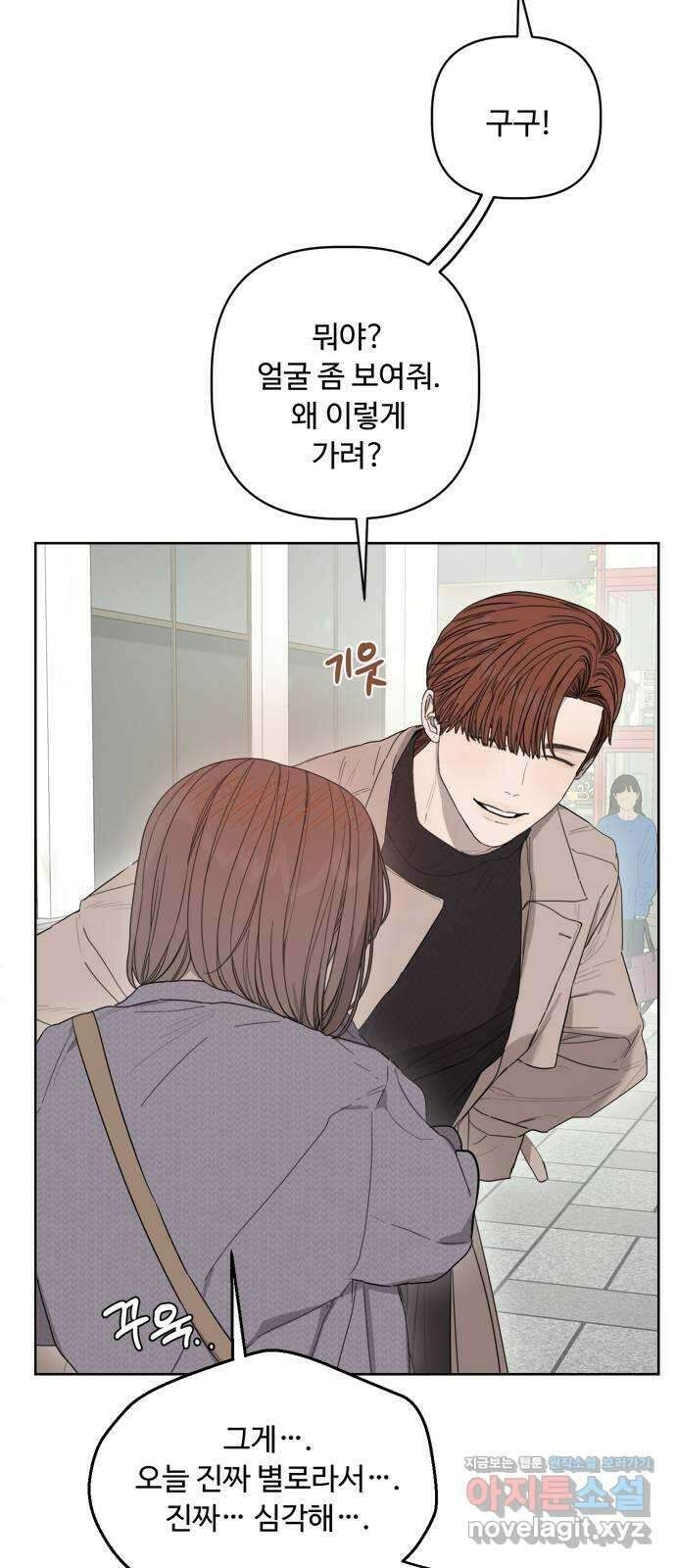 학식의 꿈 32화 2