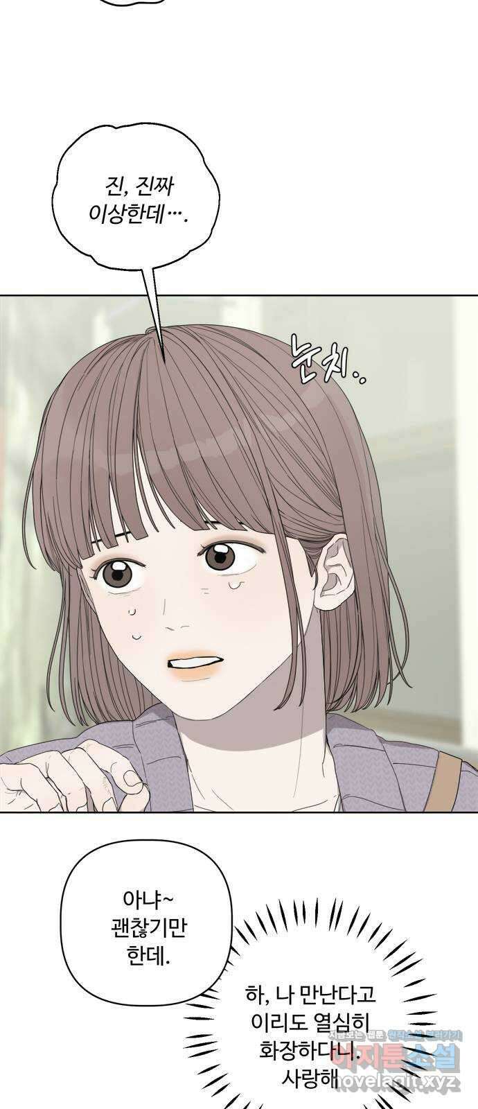 학식의 꿈 32화 4