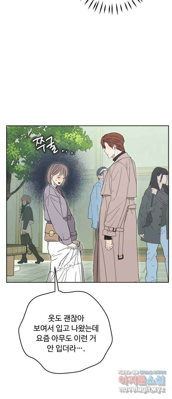 학식의 꿈 32화 5