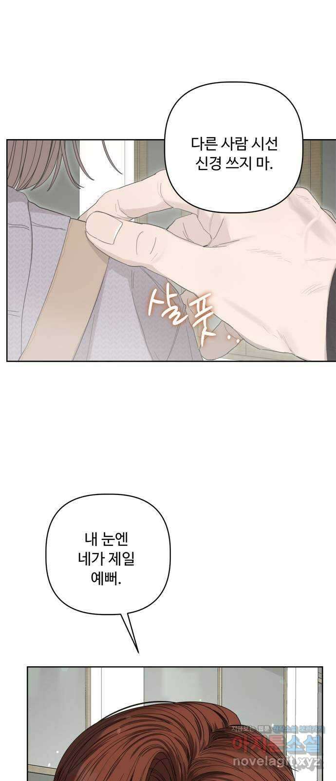 학식의 꿈 32화 6