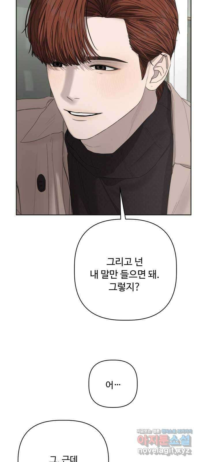 학식의 꿈 32화 7