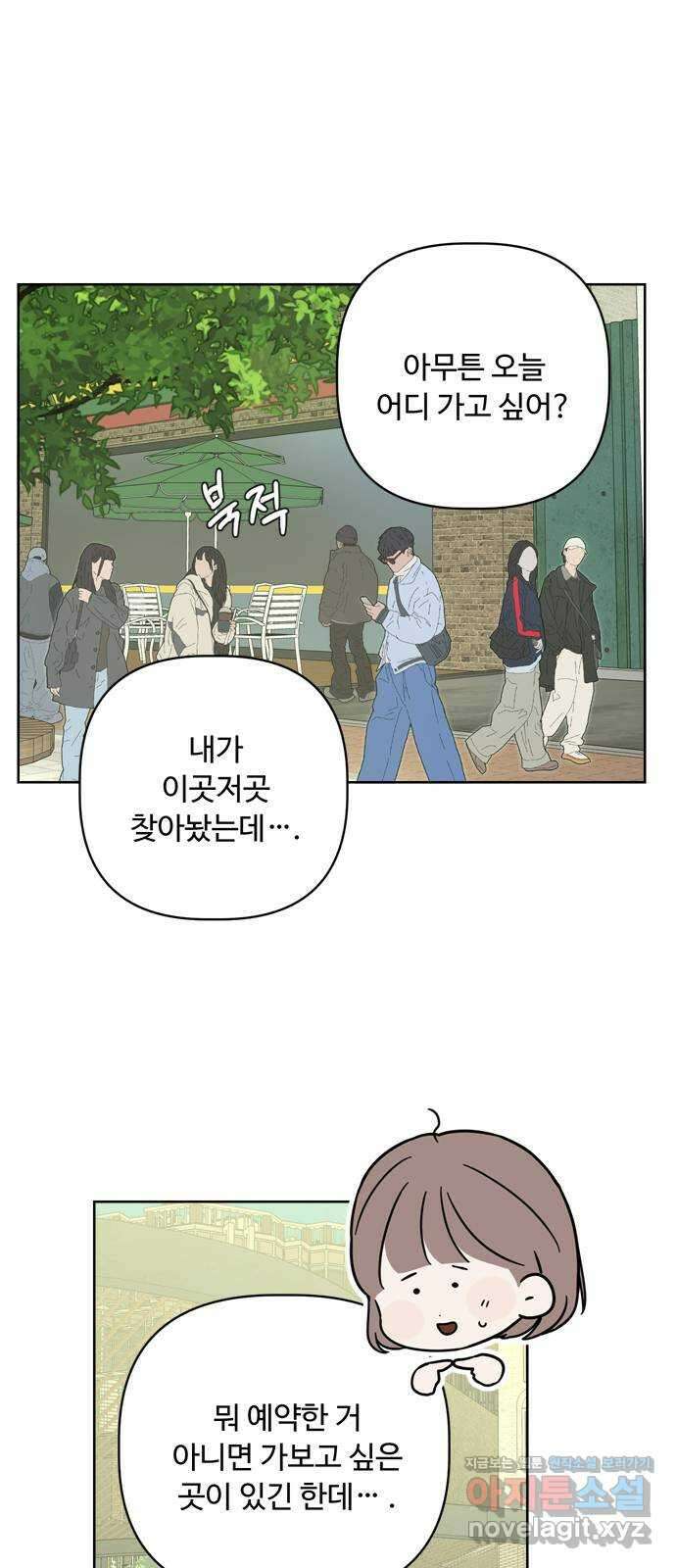 학식의 꿈 32화 9