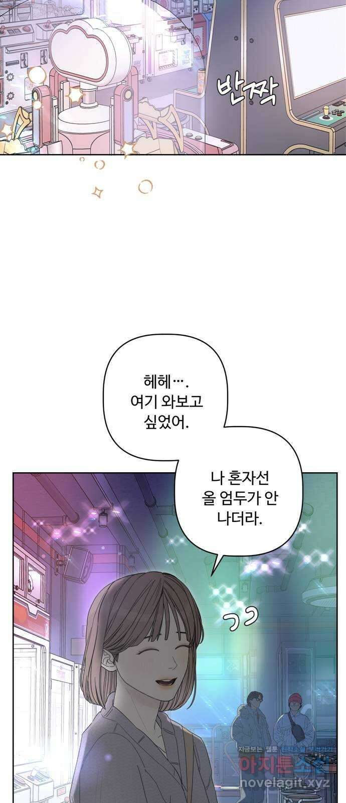 학식의 꿈 32화 11