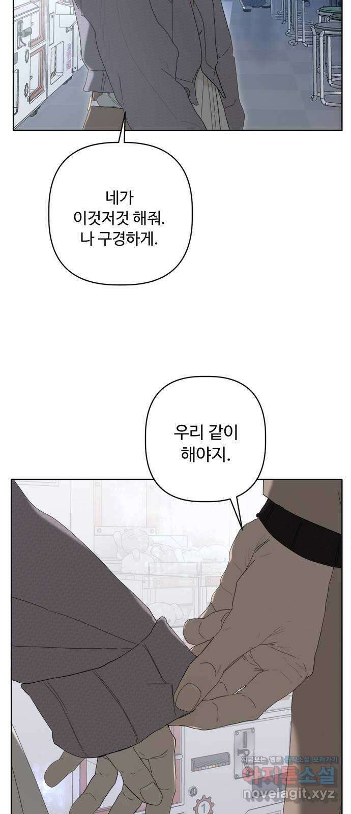 학식의 꿈 32화 12