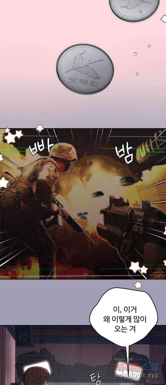 학식의 꿈 32화 14
