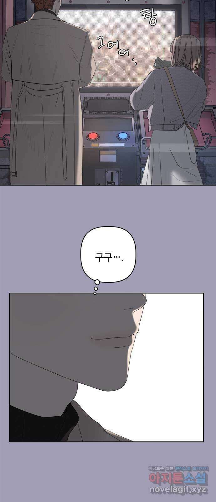 학식의 꿈 32화 15