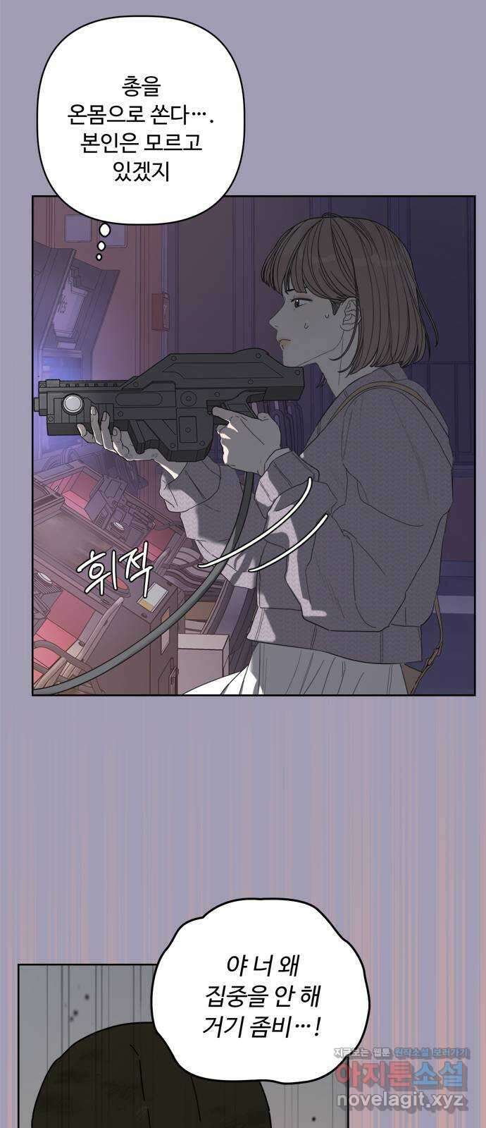 학식의 꿈 32화 16