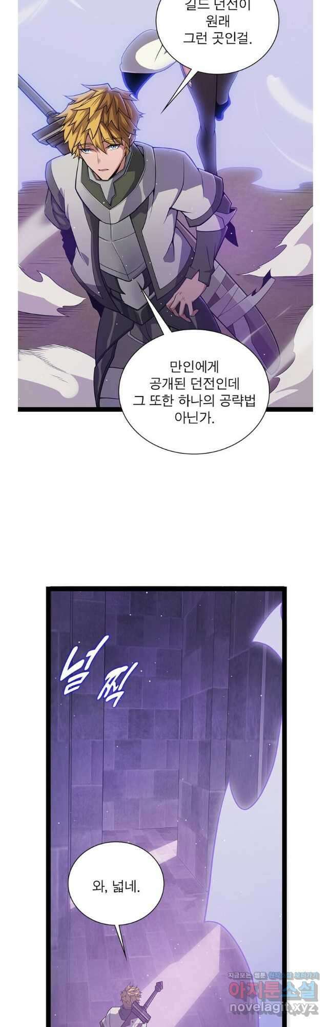 어웨이크닝 회귀 플레이어 172화 3