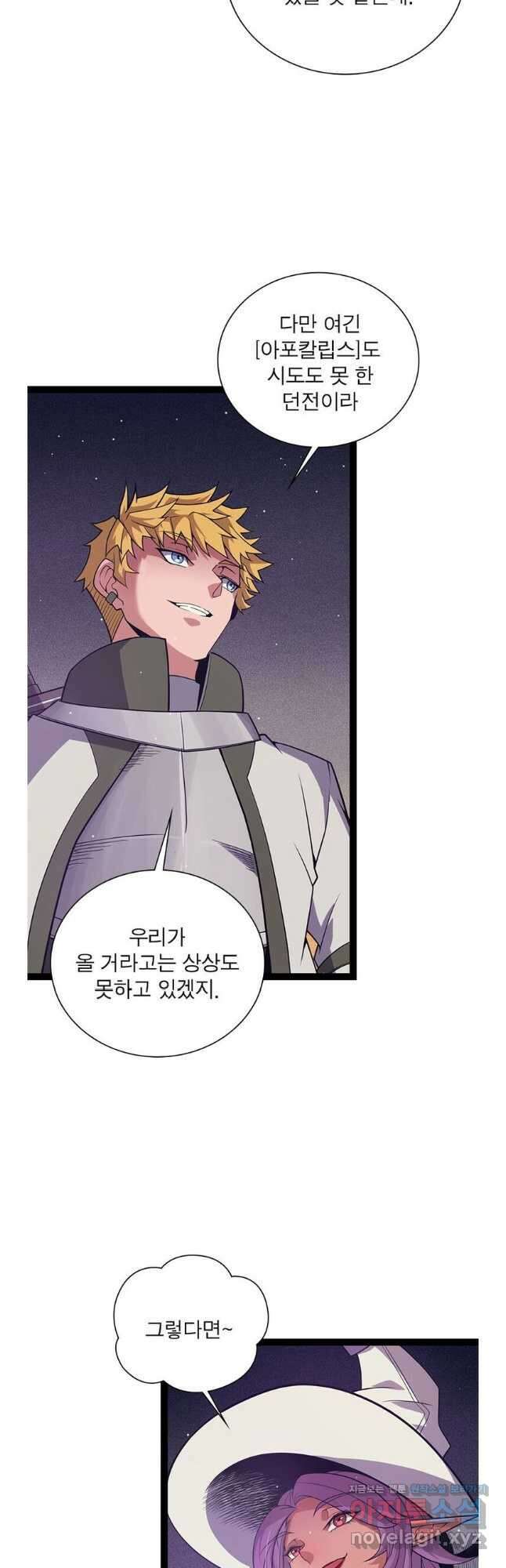 어웨이크닝 회귀 플레이어 172화 5