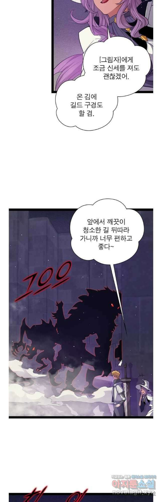 어웨이크닝 회귀 플레이어 172화 6