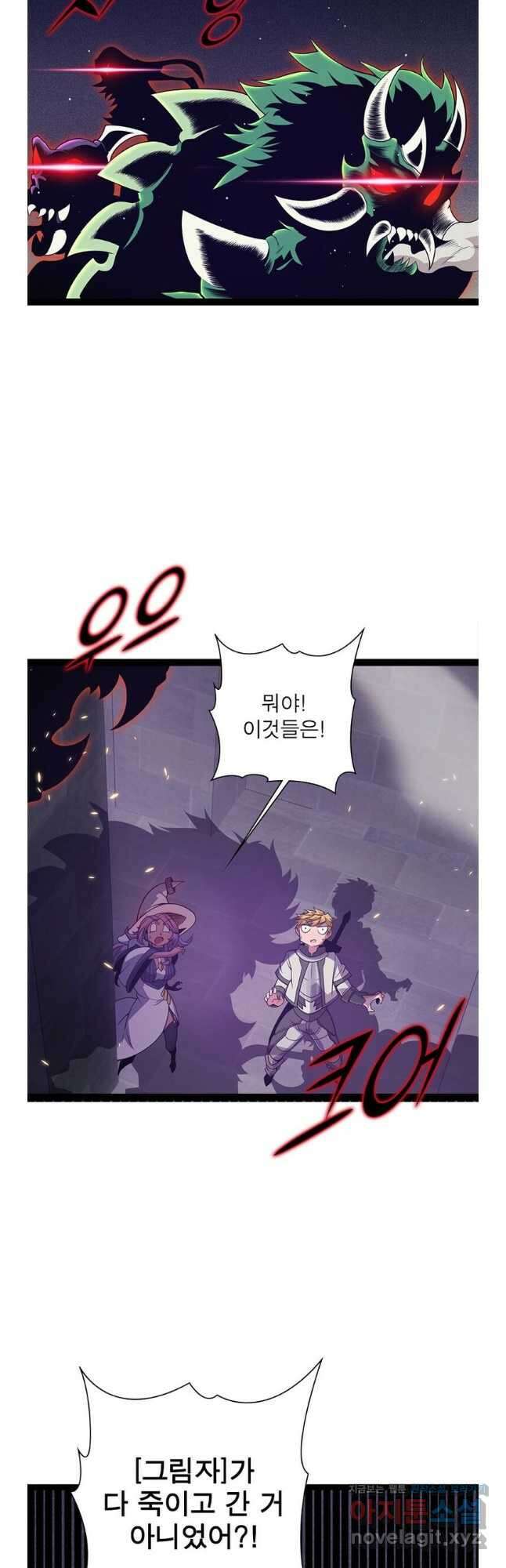 어웨이크닝 회귀 플레이어 172화 7