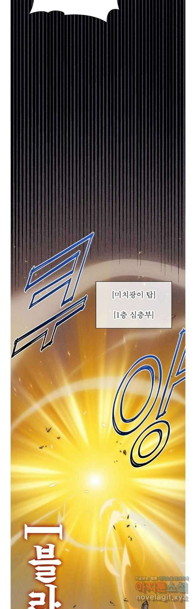 어웨이크닝 회귀 플레이어 172화 8