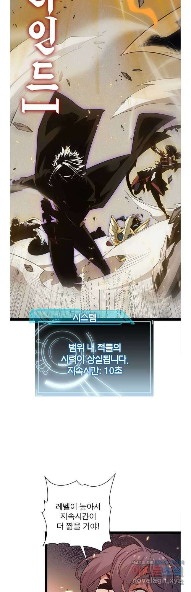 어웨이크닝 회귀 플레이어 172화 9
