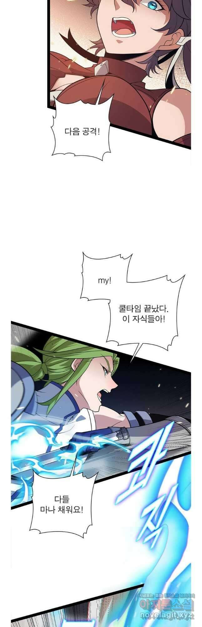 어웨이크닝 회귀 플레이어 172화 10