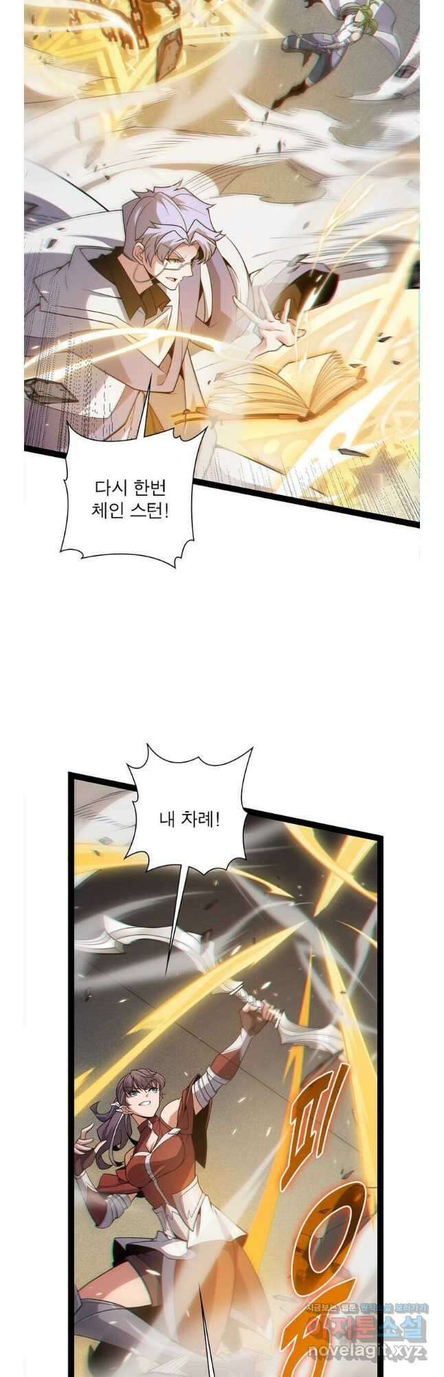 어웨이크닝 회귀 플레이어 172화 13