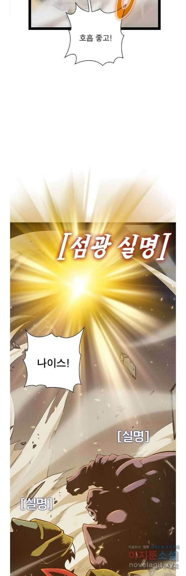 어웨이크닝 회귀 플레이어 172화 14
