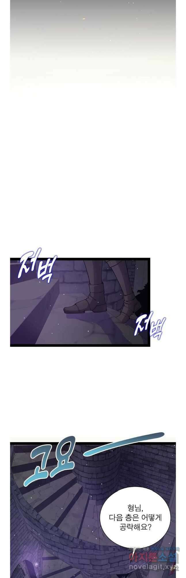 어웨이크닝 회귀 플레이어 172화 16