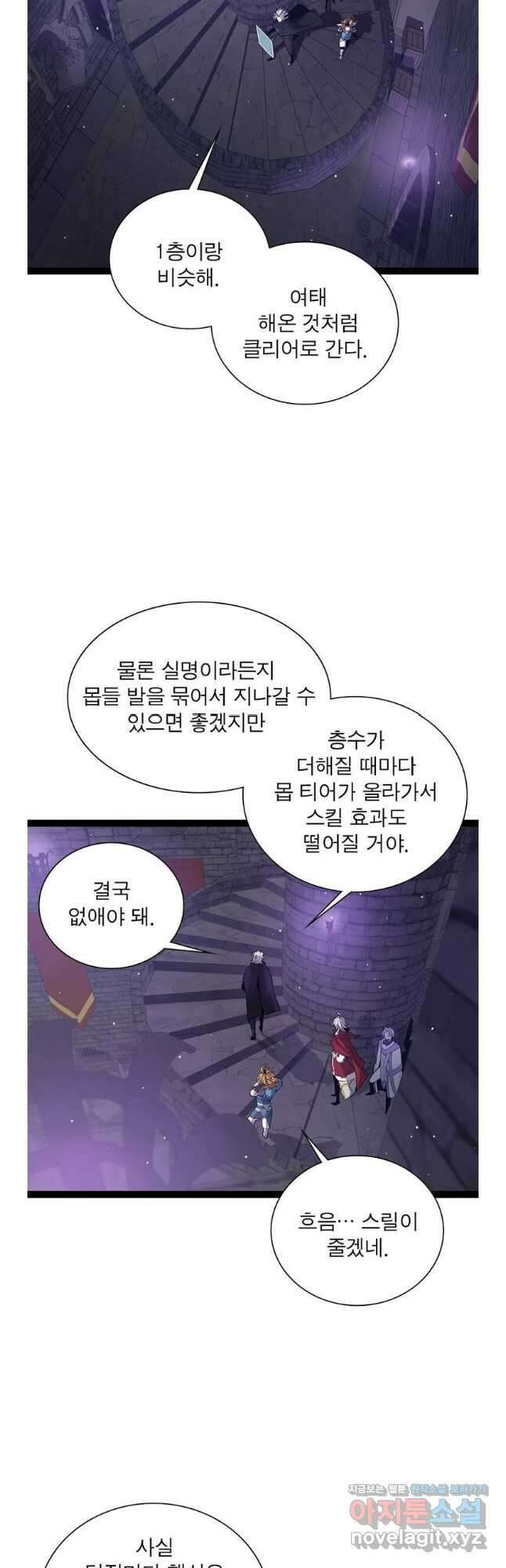 어웨이크닝 회귀 플레이어 172화 17