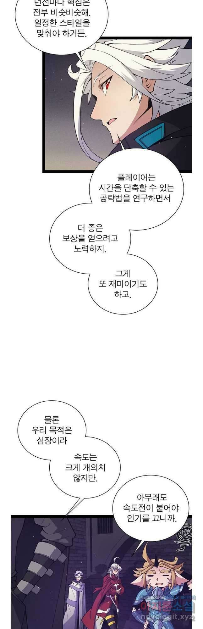 어웨이크닝 회귀 플레이어 172화 18