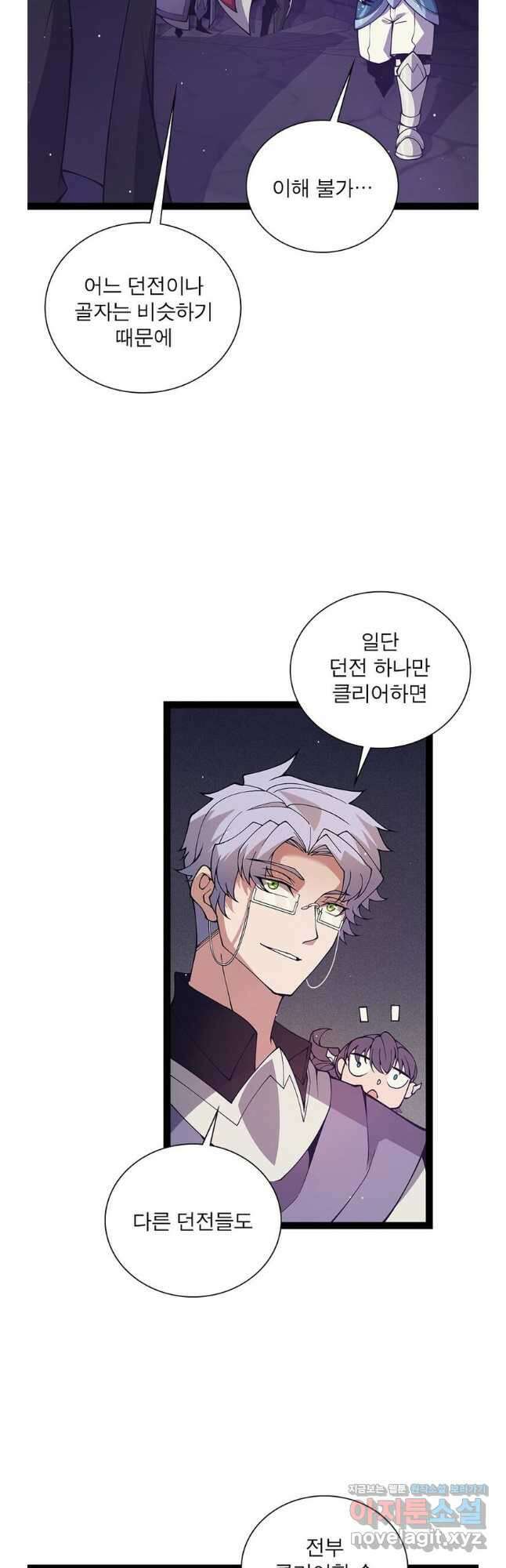 어웨이크닝 회귀 플레이어 172화 19