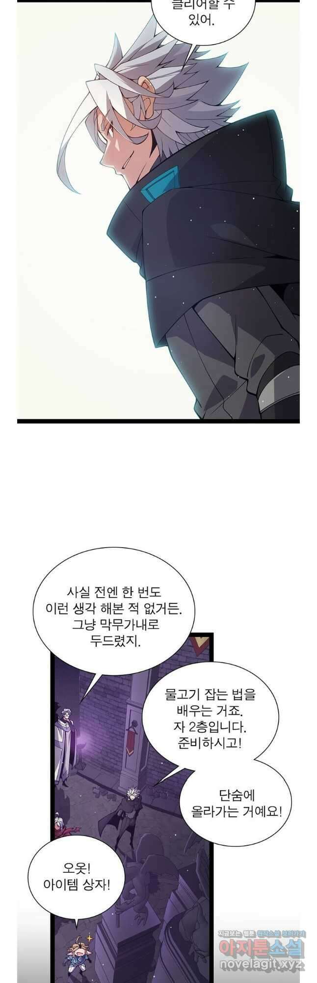 어웨이크닝 회귀 플레이어 172화 20