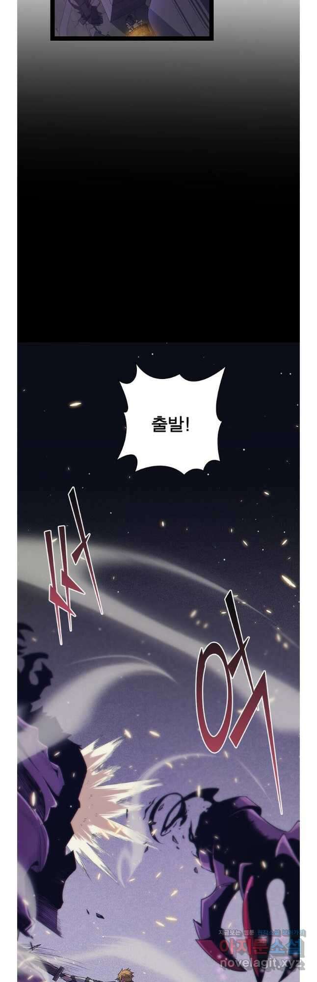 어웨이크닝 회귀 플레이어 172화 21