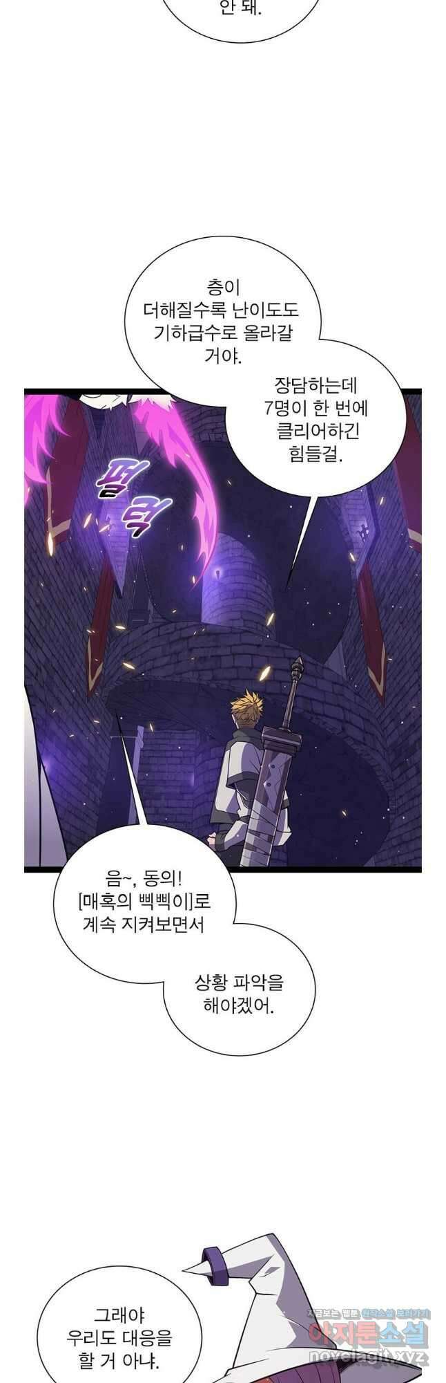 어웨이크닝 회귀 플레이어 172화 25
