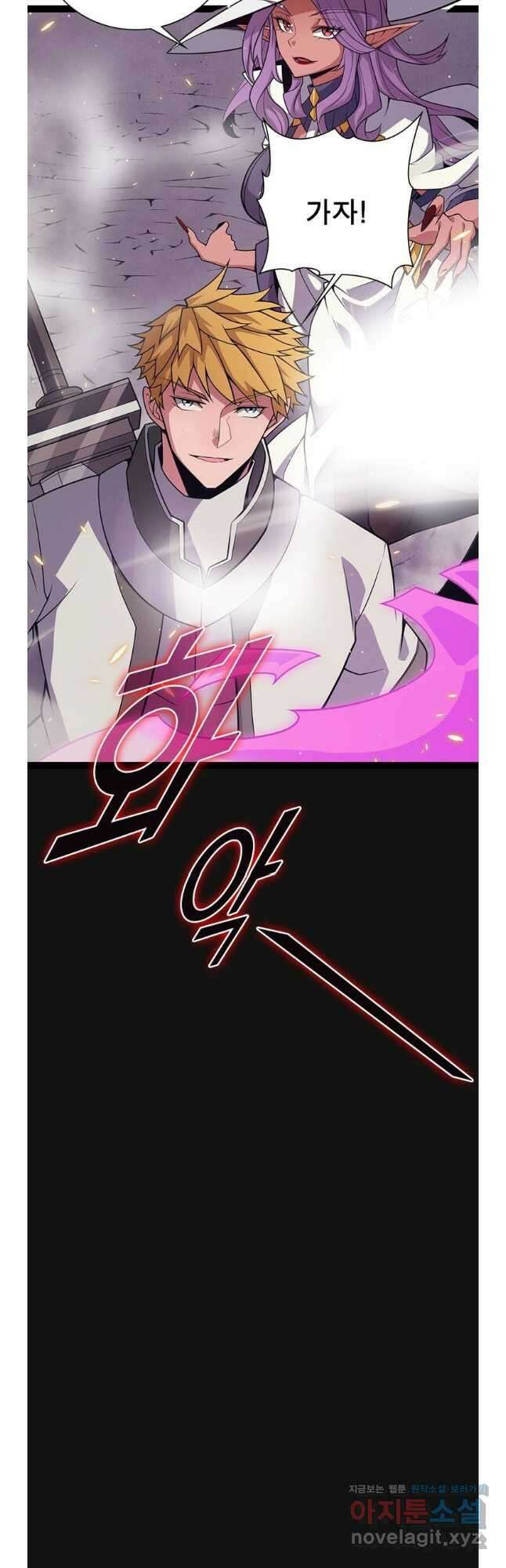 어웨이크닝 회귀 플레이어 172화 26