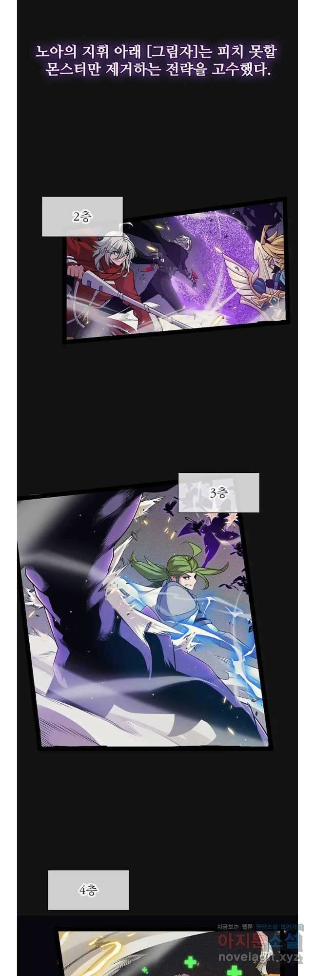 어웨이크닝 회귀 플레이어 172화 27