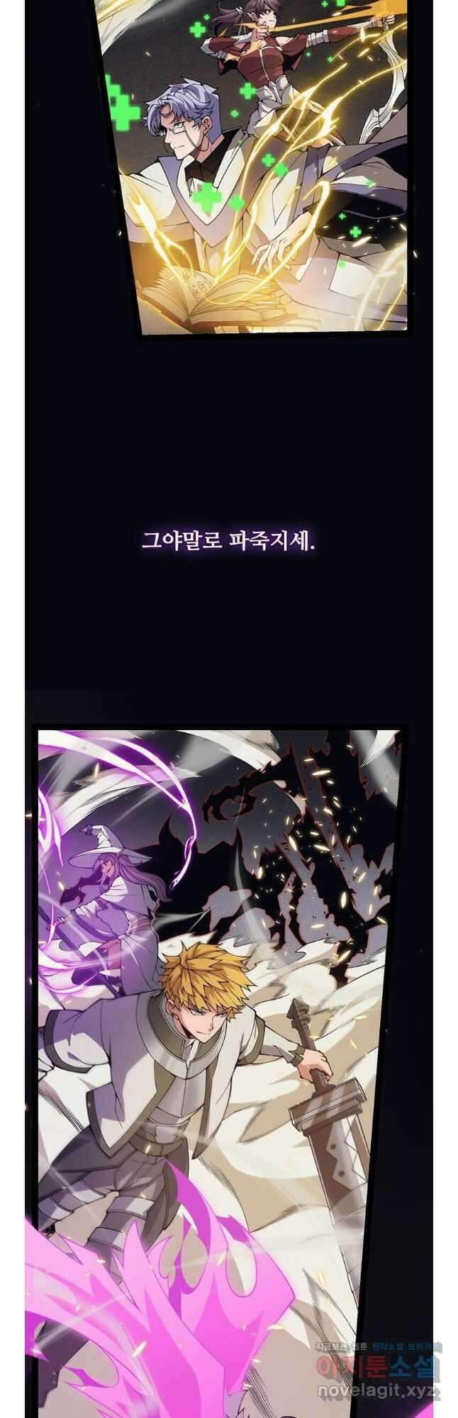 어웨이크닝 회귀 플레이어 172화 28